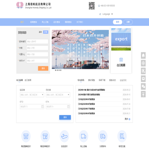 Shanghai Honesty Shipping Co.,Ltd
