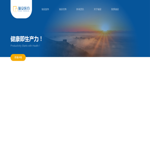 企业医务室_企业员工健康管理 - 瑞安医疗