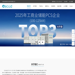 深圳亿兰科电气有限公司