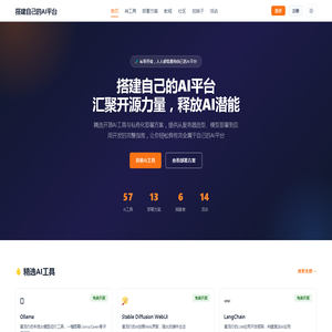 搭建自己的AI平台