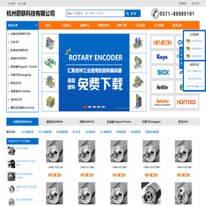 专业的旋转编码器ROTARY ENCODER编码器销售公司|杭州蔚联科技有限公司
