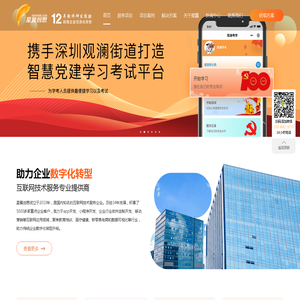 深圳APP开发|微信小程序开发|深圳网站设计|微信公众号开发|深圳APP定制开发_星翼创想网络软件开发公司