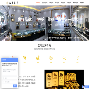 沈阳黄金回收_名表名包回收_手表回收_钻石回收_奢侈品回收公司【名表客】全国连锁