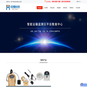 冲击记录仪|运输振动记录仪|运输测振仪|冲撞记录仪-成都成博科技有限公司