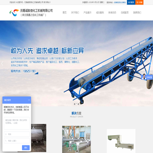 冷凝结晶切片机|冷凝结晶制片机|切片机|制片机|结片机|无锡晨之信化工机械厂