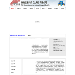 升维仪表科技（上海）有限公司