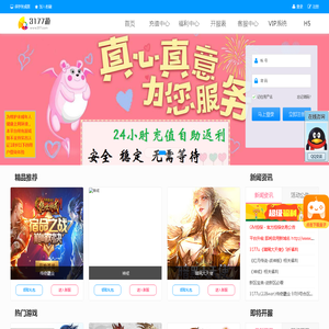 3177u游戏_3177传奇霸业网页游戏平台_自动折扣福利平台__页游折扣返利平台
