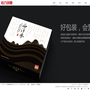 上海裕力创意 - 上海包装设计公司|品牌设计公司|食品品牌营销策划