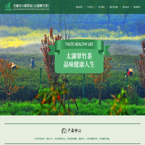 太湖翠竹茶 - 无锡市斗舜茶场