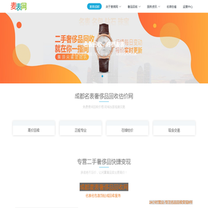 成都手表回收，奢侈品名包钻石钻戒包包回收，二手名表回收平台|小周同学