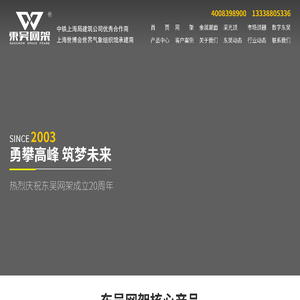 钢结构网架_网架结构_螺栓球网架_钢网架厂家_东吴网架_网架工程一站式服务商
