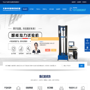 国际橡胶硬度计,五轮仪,万能试验机,污泥浓度计,流速仪-天津中科豪领实验仪器有限公司