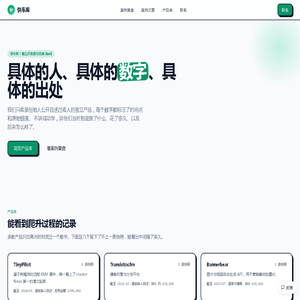 独立开发者与出海 SaaS｜快车库