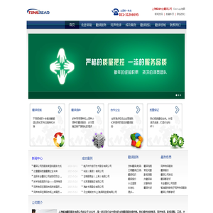 专业翻译公司,翻译公司,上海翻译公司,翻译公司报价,上海韬瑞翻译服务有限公司