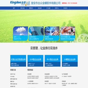 财务软件|erp实施|管理软件|金蝶K3|淮安市合众金蝶软件|淮安市众妙管理咨询有限公司