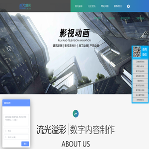 房地产数字沙盘 | VR看房系统 | 电子沙盘 — 流光溢彩
