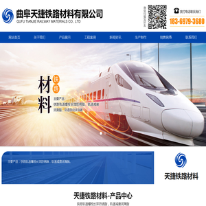 曲阜天捷铁路材料有限公司_GDBK-16型自动涂油器,DTTY-50型地铁自动涂油器,RSTY-50/60型太阳能自动涂油器