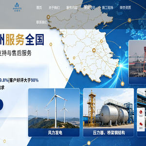 江苏安瑞特检验检测有限公司-无损检测机构_工业无损探伤检测平台_缺陷检测源头厂商