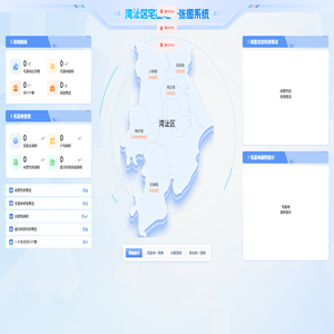 湾沚区宅基地一张图系统 湾沚区宅基地一张图系统