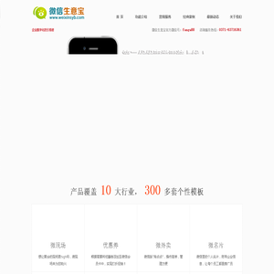 郑州泛古软件,微信生意宝-微营销,微网站,微商城,微信营销,微信号,微信代运营,微信公众平台营销,郑州泛古软件科技有限公司,微信营销领先品牌