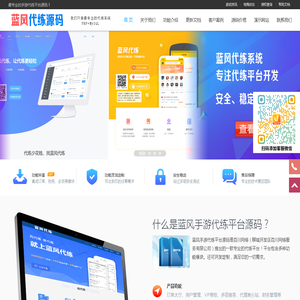 游戏陪玩陪练平台源码_APP代练网站PHP源码_手游网游代练平台源码 - 蓝风手游代练平台源码