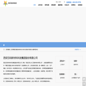 高延性混凝土-高延性混凝土价格-高延性混凝土厂家-推荐西安五和新材料