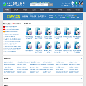 ERP系统软件_ERP管理软件_ERP管理系统_ERP管理平台- 德尔普