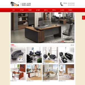 上海诗烨企业发展有限公司-办公家具|家具定做|办公家具公司|办公环境|办公家具配套-上海办公家具
