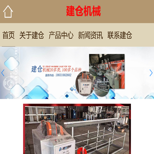 塑料挤出设备_塑料挤出机_隔热条设备_塑料管材设备_异型材设备_文安县建仓机械厂