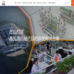 迈安德集团-交钥匙工程解决方案