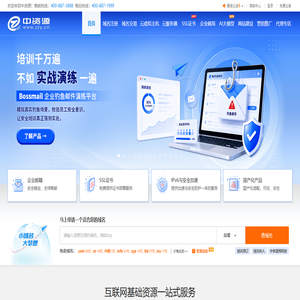 中资源-域名注册_云服务器_虚拟主机_企业邮箱,互联网基础资源一站式服务! 中资源-域名注册_云服务器_虚拟主机_企业邮箱,互联网基础资源一站式服务!