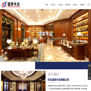 青岛盛家木业有限公司-木门-全屋定制-橱柜定制_家装建材