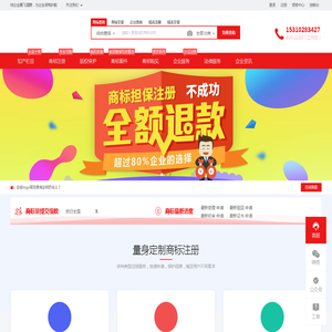 全国商标注册 驳回复审 无效宣告 异议答辩 商标维权 商标设计 购买商标 条形码代办 特许经营代办 企业服务咨询 - 重庆翼企航知识产权服务有限公司