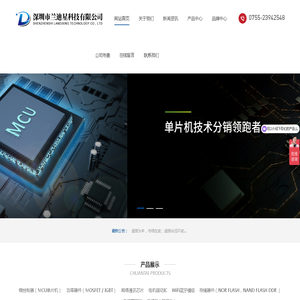 深圳市兰迪星科技有限公司
