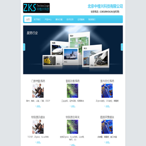北京中楷兴科技有限公司