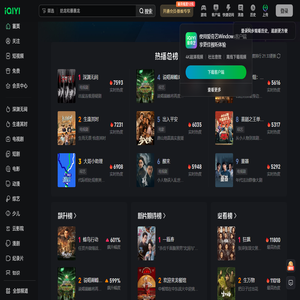 爱奇艺-中国领先的在线视频平台-海量正版高清视频在线观看