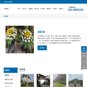重庆龙台山陵园-灵安陵园-仙居山陵园-龙居山陵园-寺坪陵园