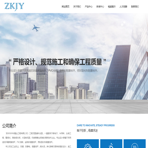 深圳市中科建业工程有限公司_环氧树脂地坪,PVC地板,金刚砂耐磨地坪