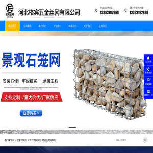 防爆笼,电焊石笼网,格宾石笼网-河北格宾五金丝网有限公司