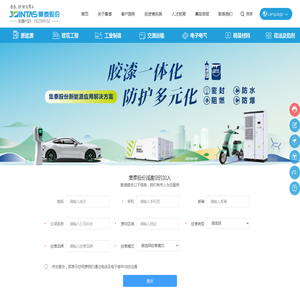 广州集泰化工股份有限公司_官方网站