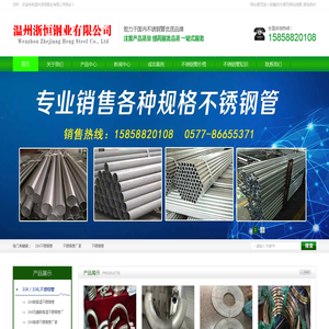 304不锈钢管|不锈钢管厂家|不锈钢盘管加工厂家-温州浙恒钢业有限公司