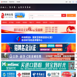 滑州在线，滑县招聘找工作、找房子、找对象，滑县事早知道，乐享本地生活。