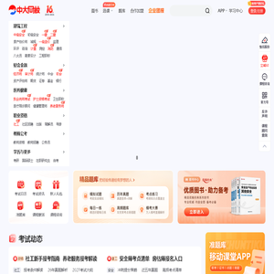【中大网校官方网站】中大英才_A股上市公司成员机构_把经验传递给有梦想的人!