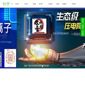 牧音科技_负离子发生器_空气净化器_生态级负离子发生器_无臭氧负离子发生器_富勒烯负离子发生器-牧音家用电器