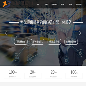 吉林省德展供应链管理有限公司