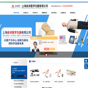 婴儿心肺复苏模拟人|高级电脑-护理人实习模型-首页|上海启沭医学仪器