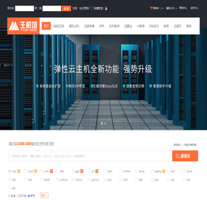 免备案主机_香港主机_美国空间购买_国外云虚拟主机尽在主机馆