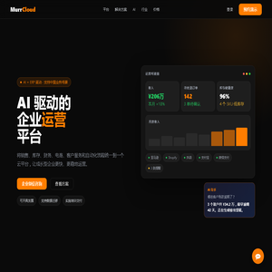 木耳云中国 — AI 驱动的企业运营平台
