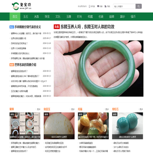 聚宝坊_珍宝文物,博览古今!