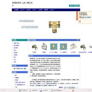 翱克国际贸易（上海）有限公司_主营EMB接头价格,GEMELS球阀价格,德国arco 管接头_位于上海市嘉定区